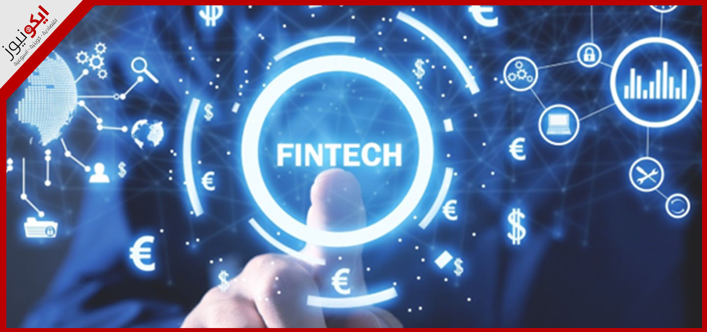 تحقيق التكنولوجيا المالية