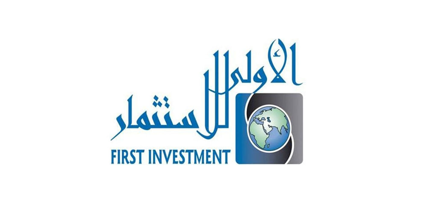 "الأولى للاستثمار" تحقق 14.11 مليون دينار أرباحًا في الربع الثالث بنمو 475.98%