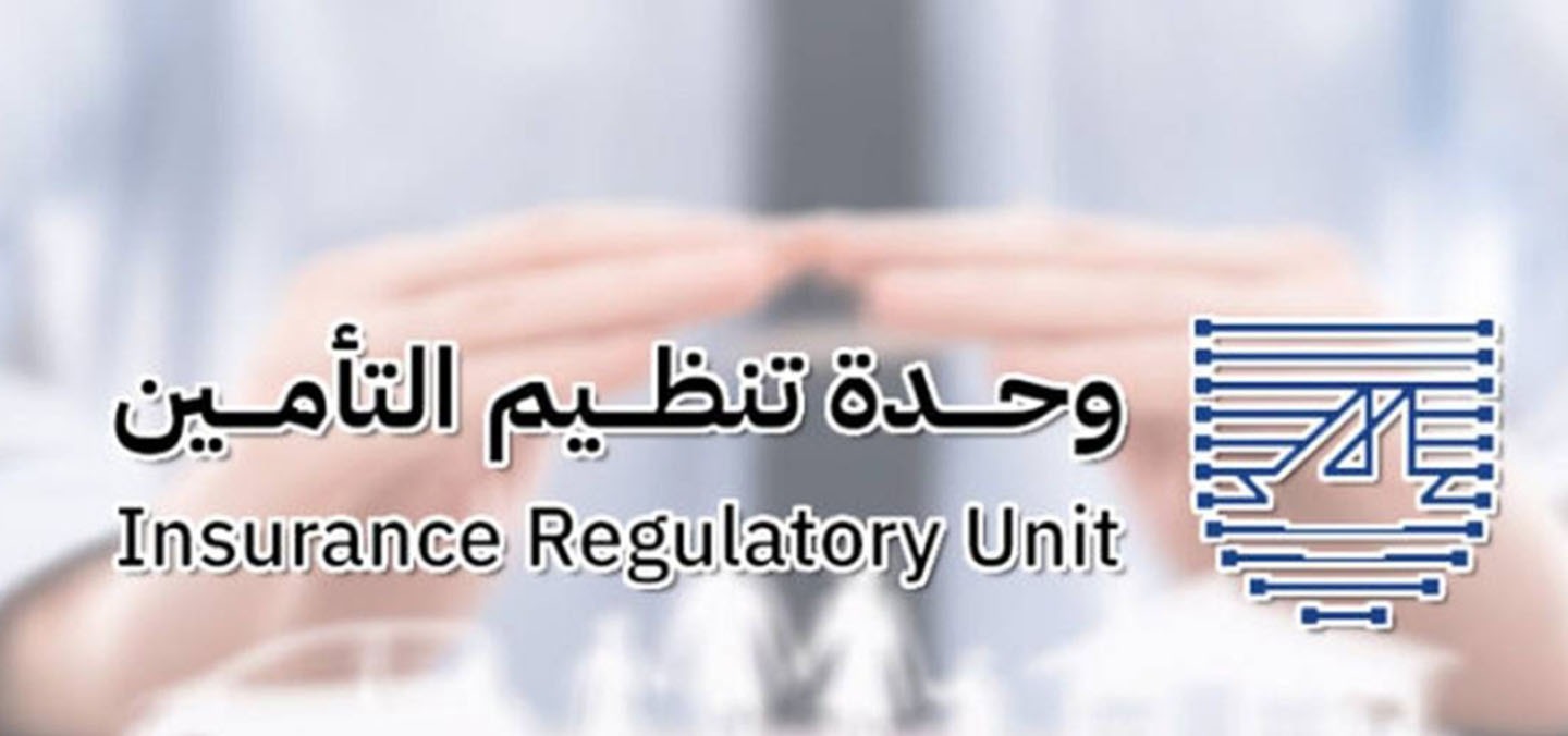 هيئة تنظيم التأمين تُصدر قرارين بشأن قواعد إصدار وثيقة وتجديد تراخيص