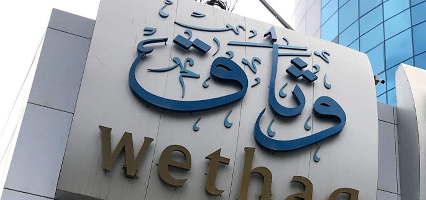 أرباح «وثاق» تقفز 979.3% في الربع الثالث