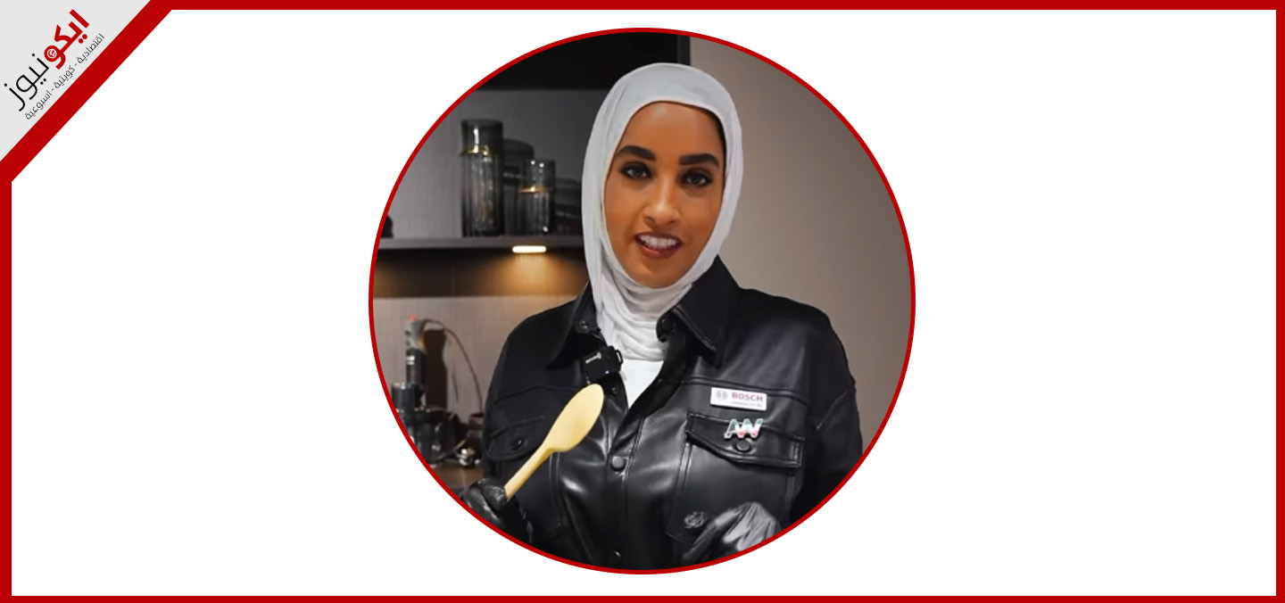 ردينة الزامل.. طاهية معروفة بشغفها في فنون الطهي والوصفات المبتكرة