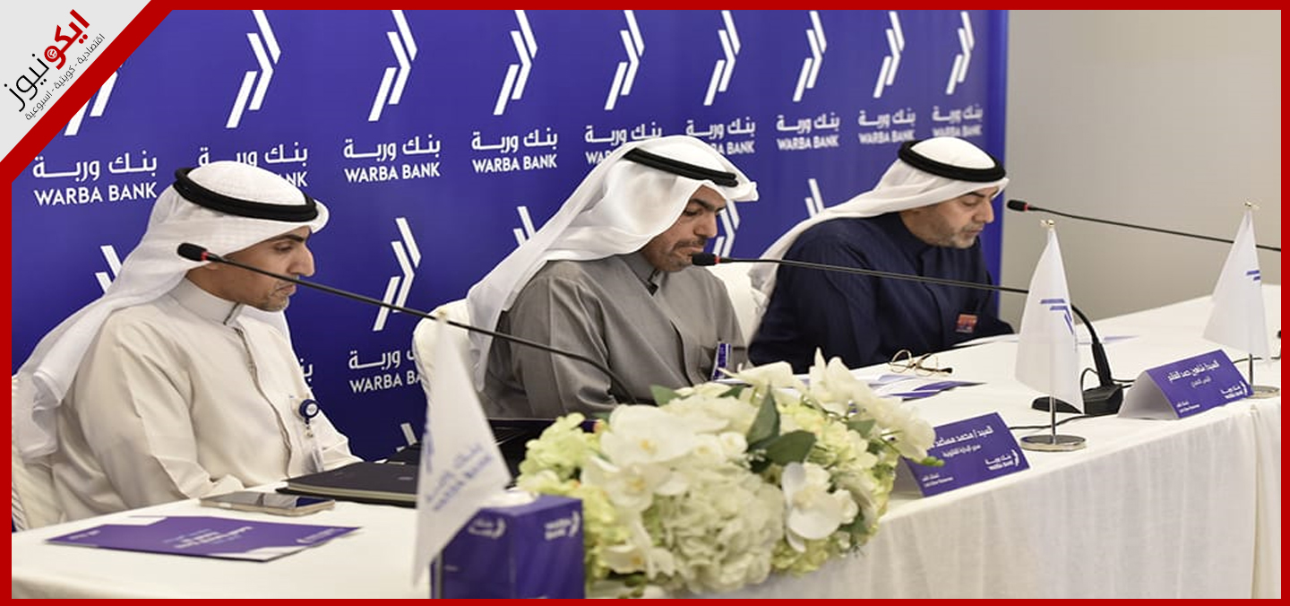 حمد الساير: زيادة رأسمال «وربة» لصالح المساهمين.. وستوظف لتوسيع عمليات البنك