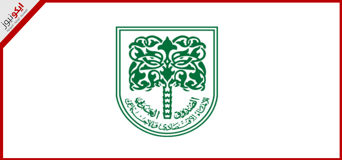 إجمالي المساعدات المقدمة بلغت 693 مساعدة بمبلغ إجمالي  468.421 مليون دينار