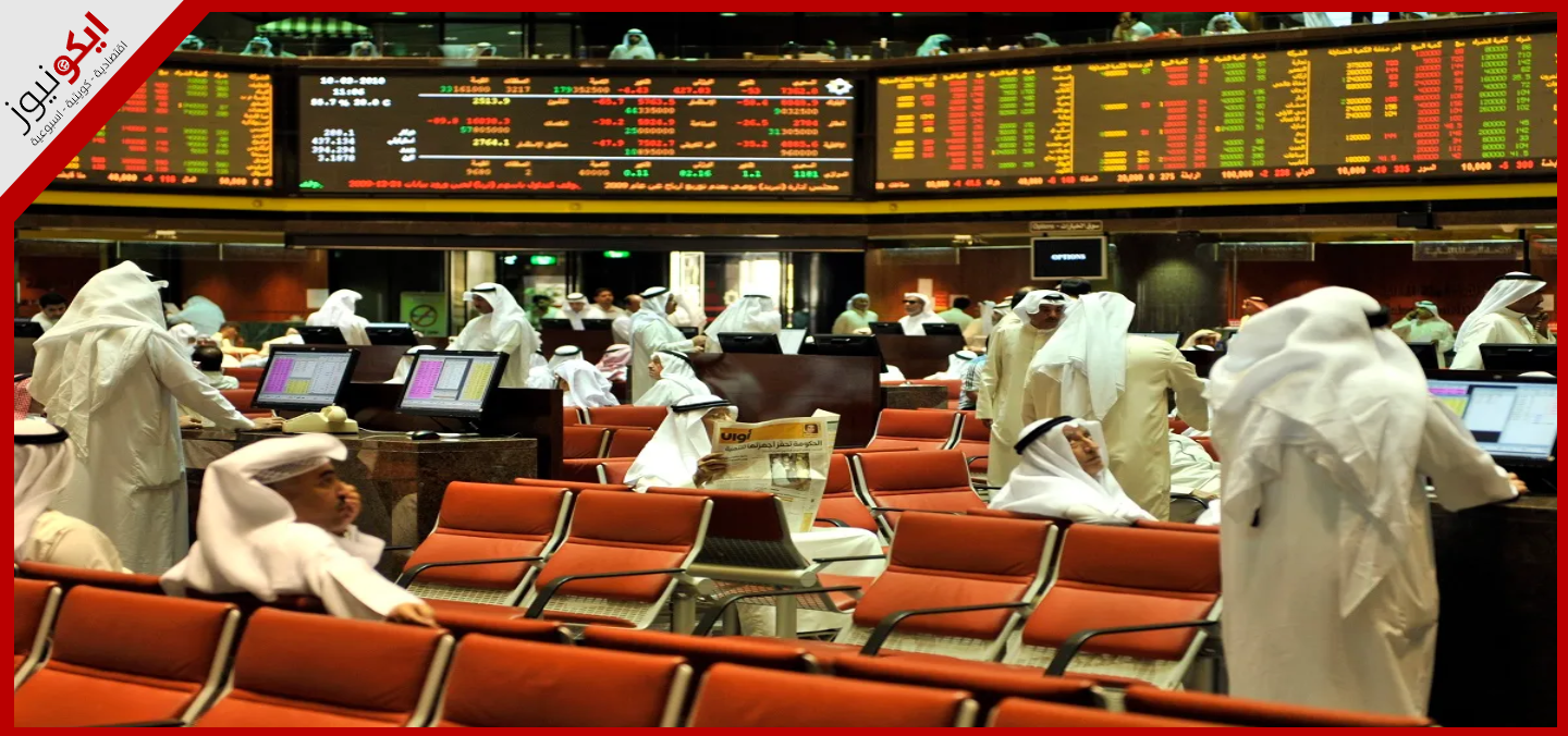 مرحلة جديدة من التطوير في بورصة الكويت