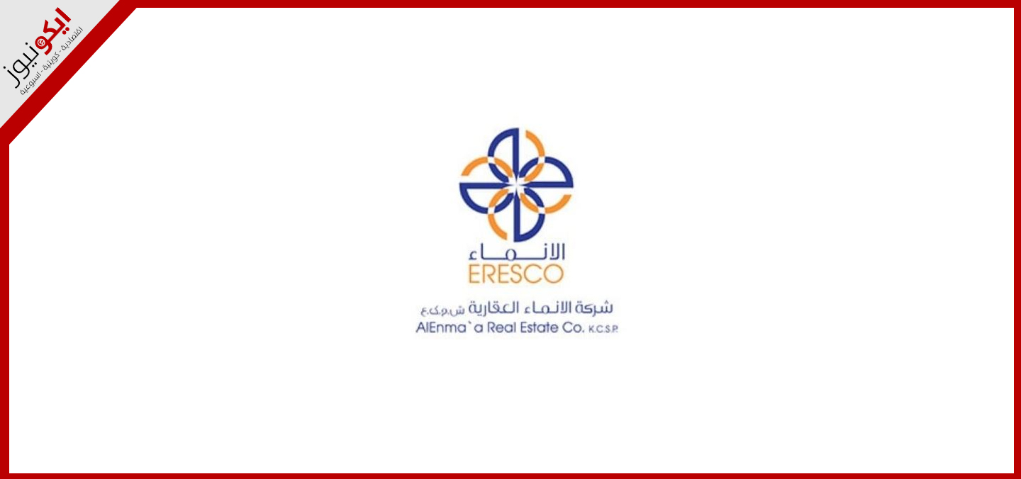 «الإنماء» تبيع سبعة أراضي فضاء بـ 4.9 ملايين دينار