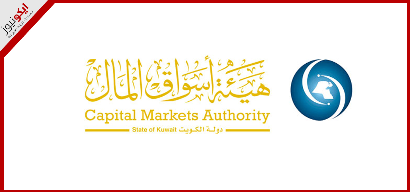 "أسواق المال" ترسم توجهاتها المستقبلية.. لدعم الاقتصاد