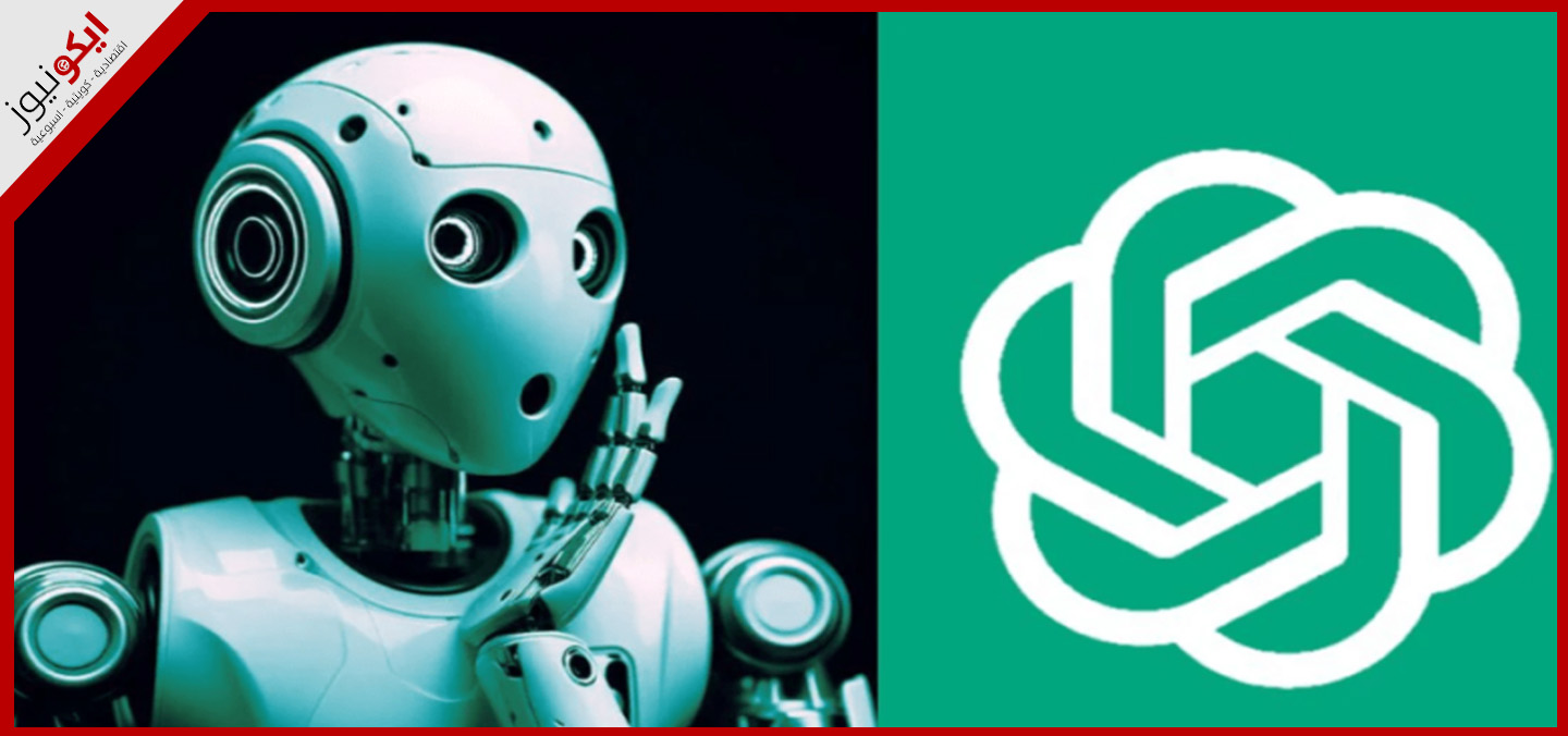 "تشات. جي. بي. تي" يشعر بالقلق مثل البشر!