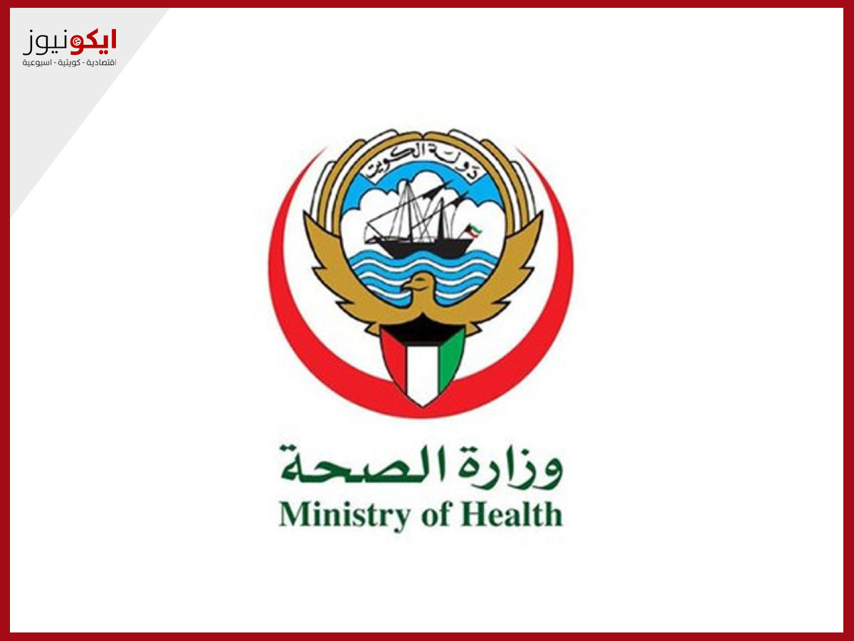 سبعة وثلاثون خدمة إلكترونية تقدمها وزارة الصحة