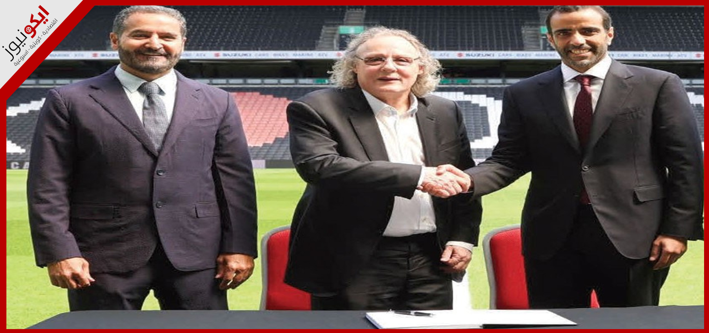 الكويت تستثمر مجدداً في الأندية الأوروبية