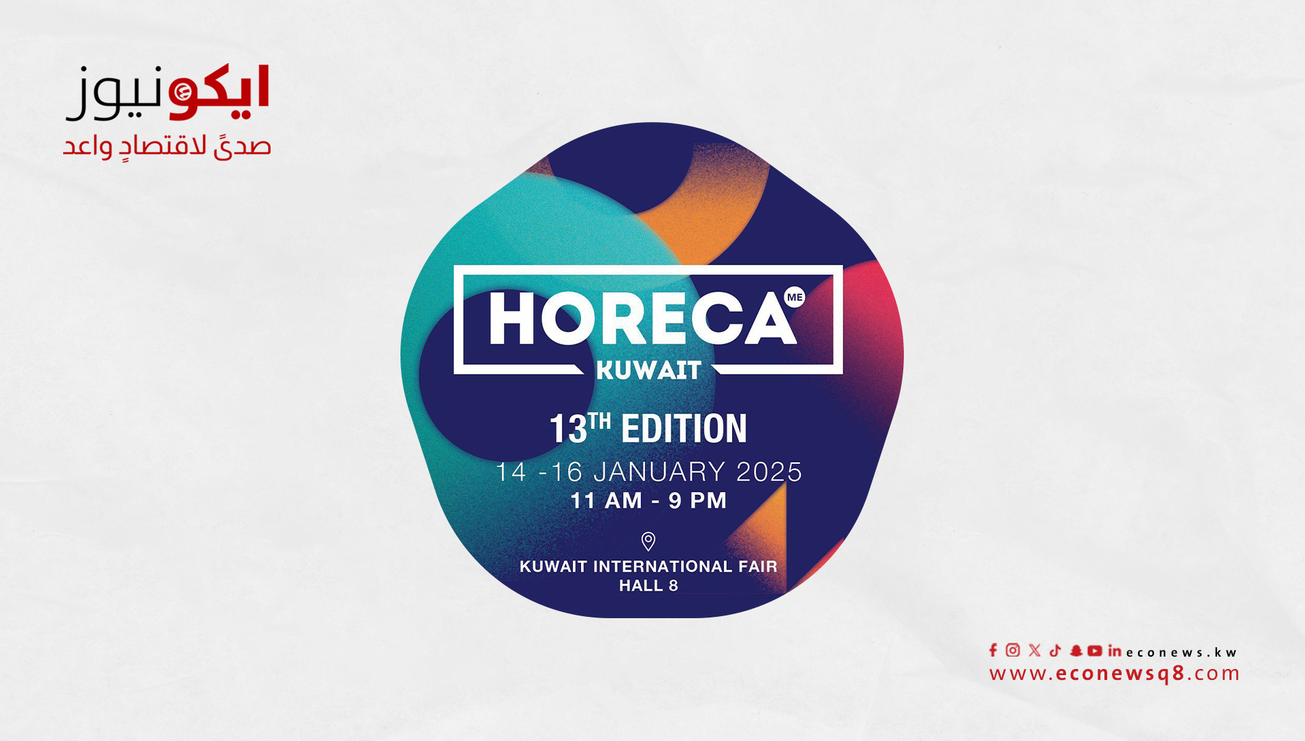 معرض هوريكا