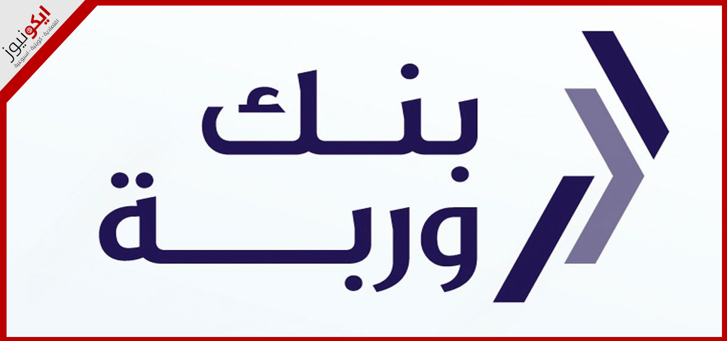 "وربة" يعيد تعريف عملية الاستقطاب على الوظائف