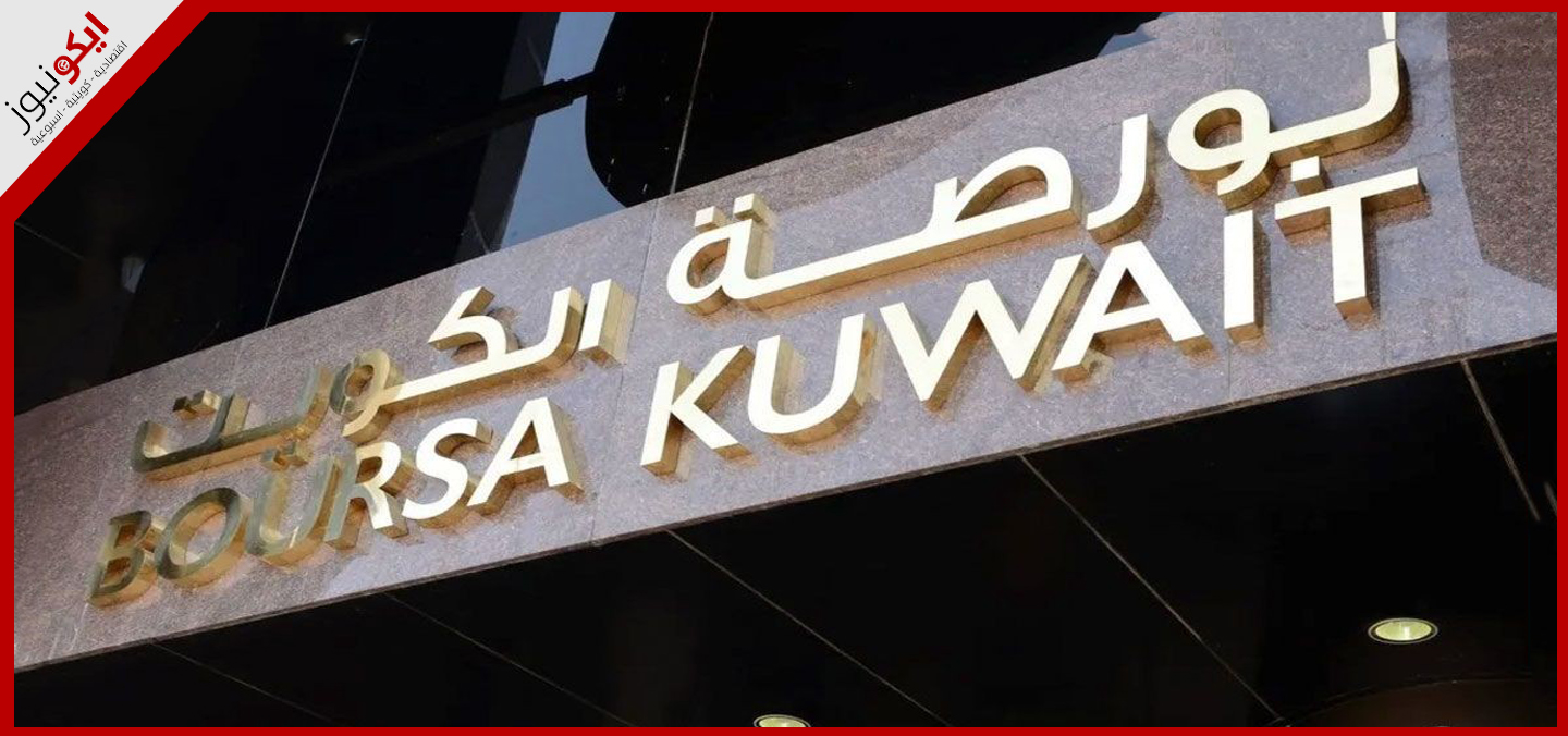 نحو 1.5 مليار دينار تسهيلات ائتمانية وجدولة مديونيات وقروض لصالح شركات مدرجة