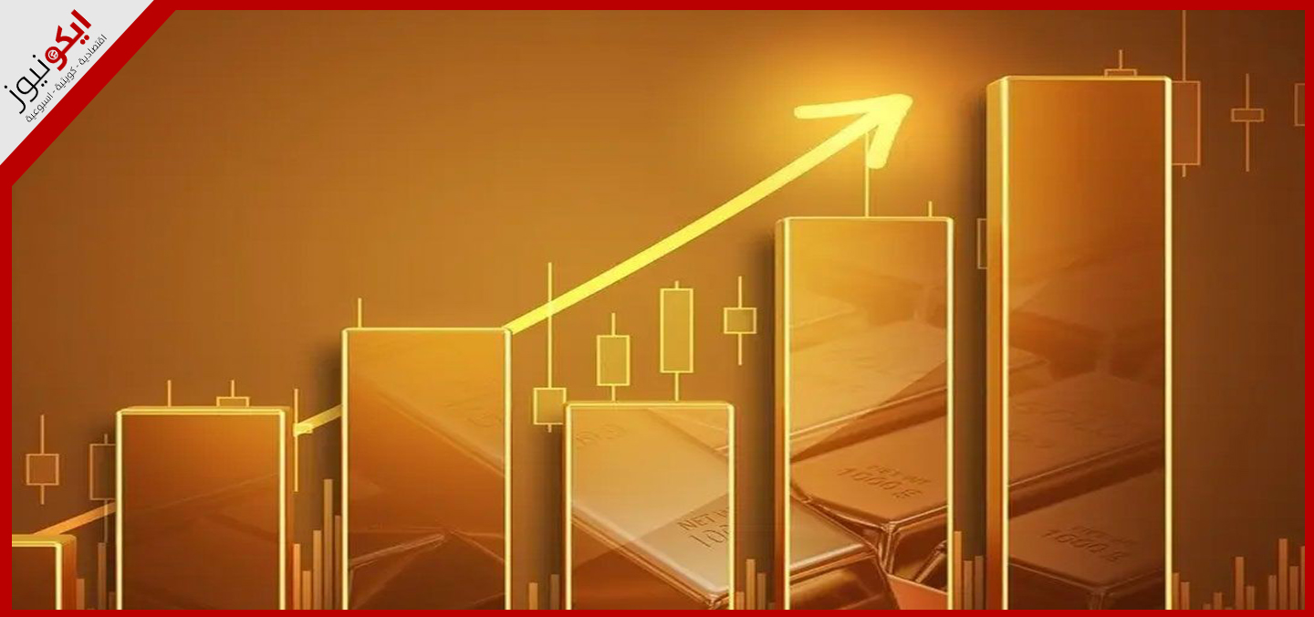 "غول دمان ساكس" يرفع توقعاته لسعر الذهب إلى 3100 دولار في نهاية 2025