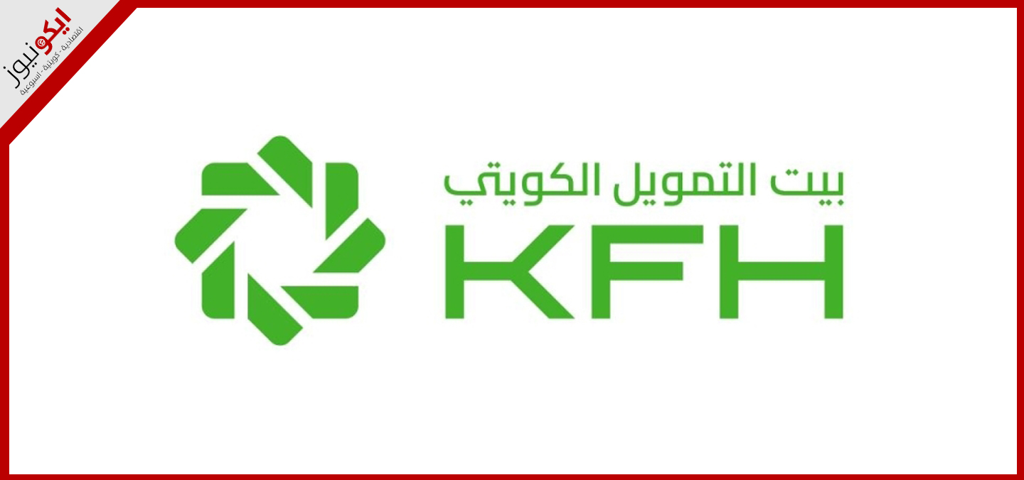 بيتك يوقع اتفاقية 