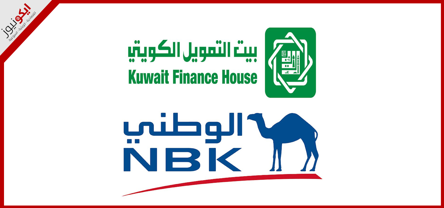 "بيتك" و"الوطني" ضمن أكبر 20 مصرفاً في الشرق الأوسط بقيمة سوقية 64.4 مليار دولار