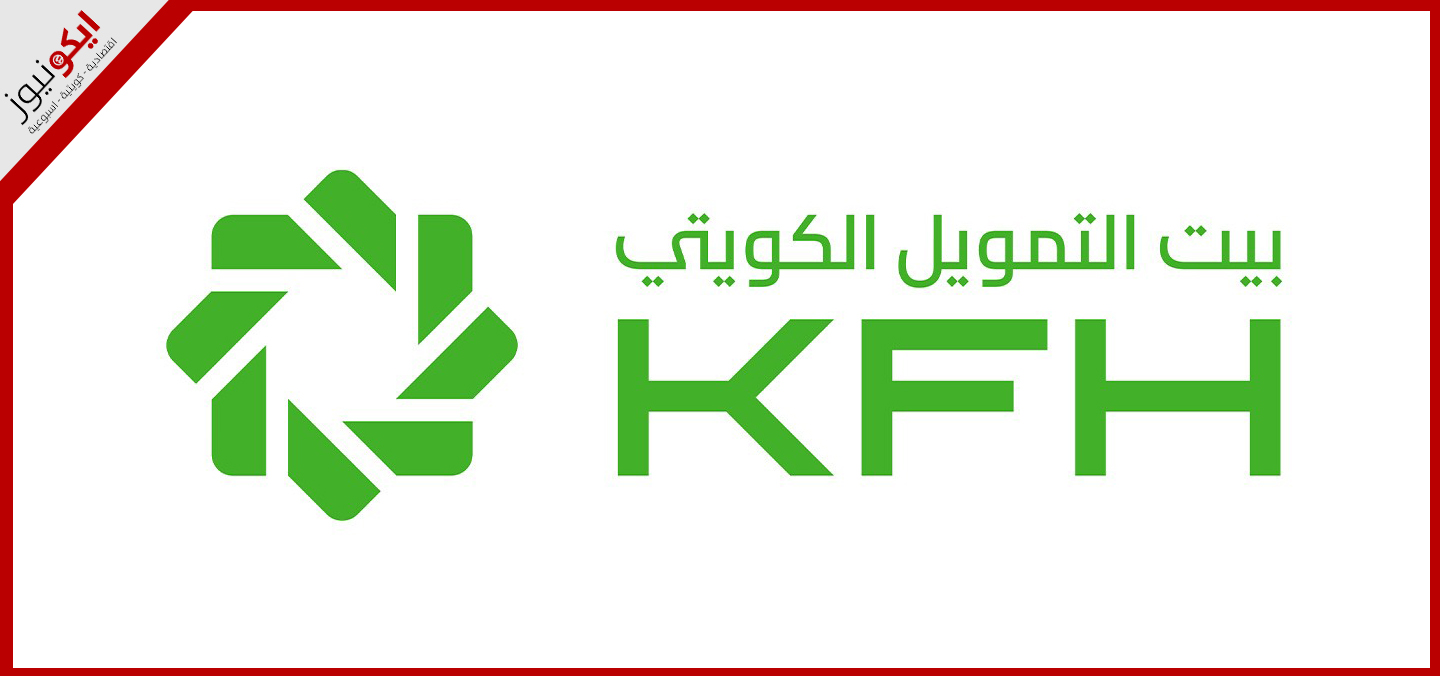 «بيتك»: 3.7 مليارات دينار تداولات 2024 العقارية.. ضمن الأكبر بآخر 10 سنوات