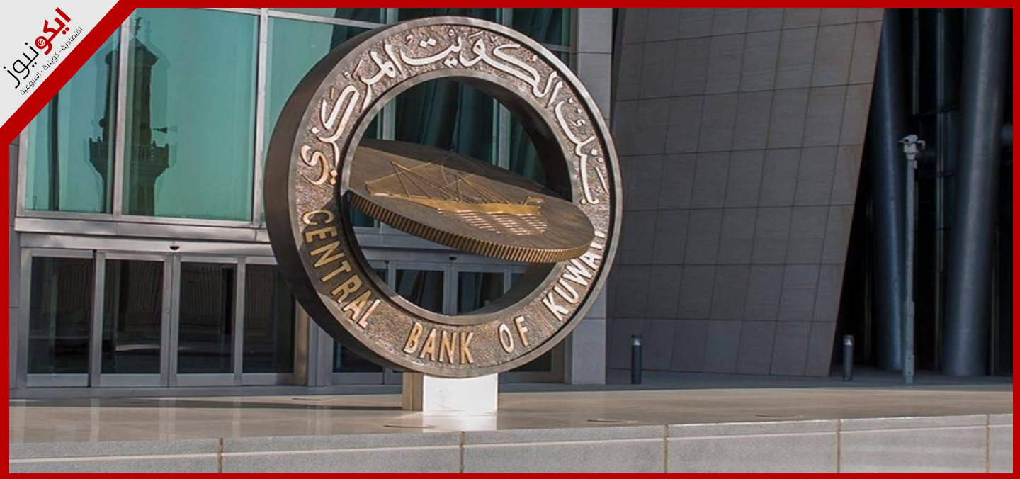 محمد الخميس مديراً تنفيذياً لقطاع الرقابة في "المركزي"