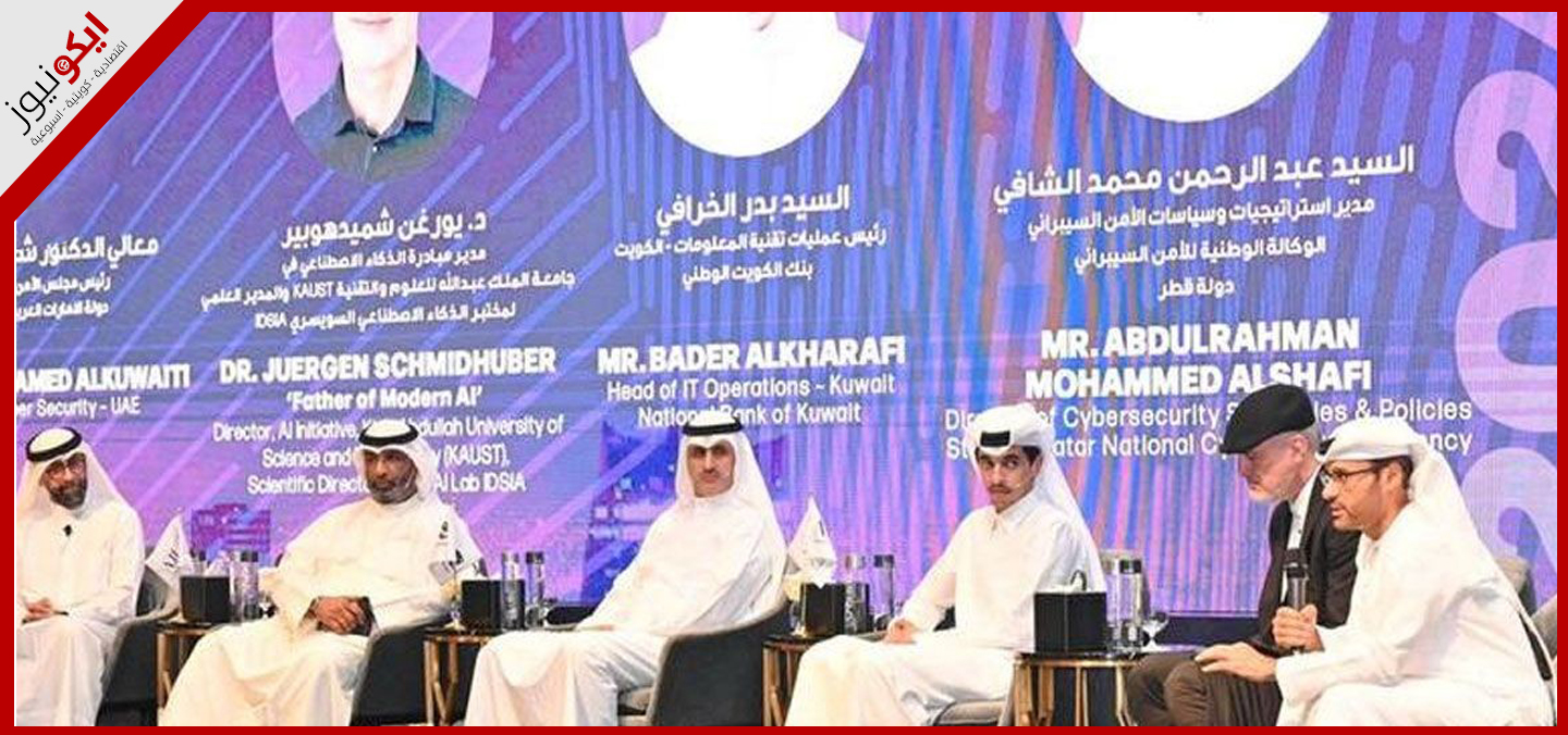 منتدى الذكاء الاصطناعي والأمن السيبراني