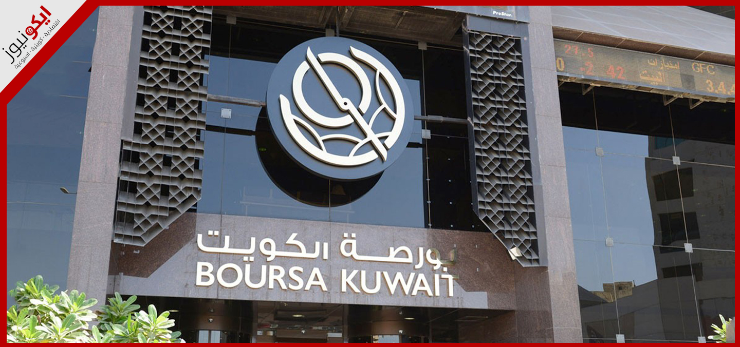 14.8 مليار دينار سيولة «البورصة» في 2024.. و3.3 مليارات مكاسبها