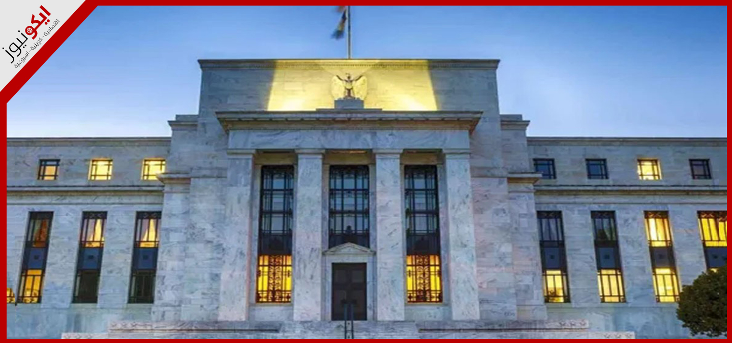 في آخر اجتماعات 2024.. "الفيدرالي" يخفض الفائدة 25 نقطة أساس