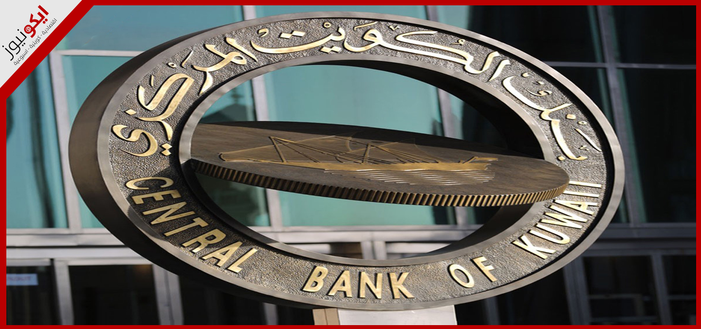 2.36 مليار دينار قفزة بموجودات البنوك في 10 أشهر