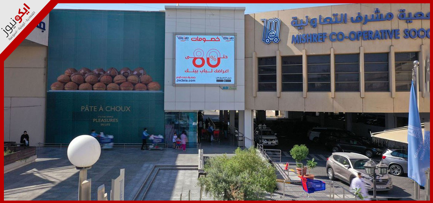 أرباح قياسية غير مسبوقة تحققها جمعية مشرف في 9 أشهر