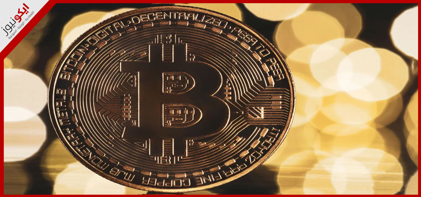 "البتكوين" لأعلى مستوياتها على الإطلاق