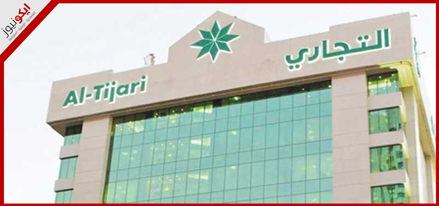 "التجاري" : تحديثات معتادة على النظم التكنولوجية