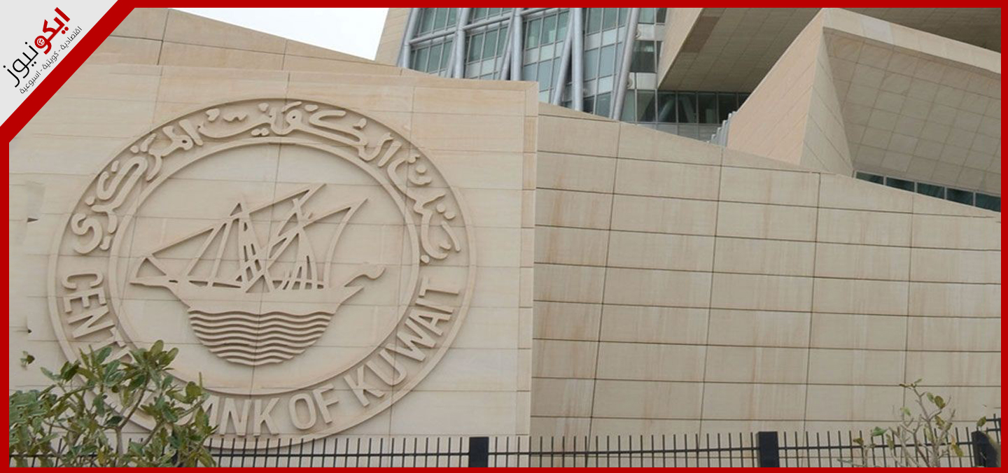 "المركزي" يبقى سعر الفائدة دون تغيير عند 4 بالمئة