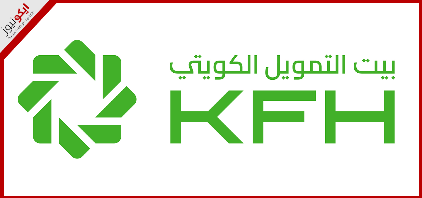 "بيتك" يقدم خدمات متنوعة ضمن "بيتك كونسيرج"