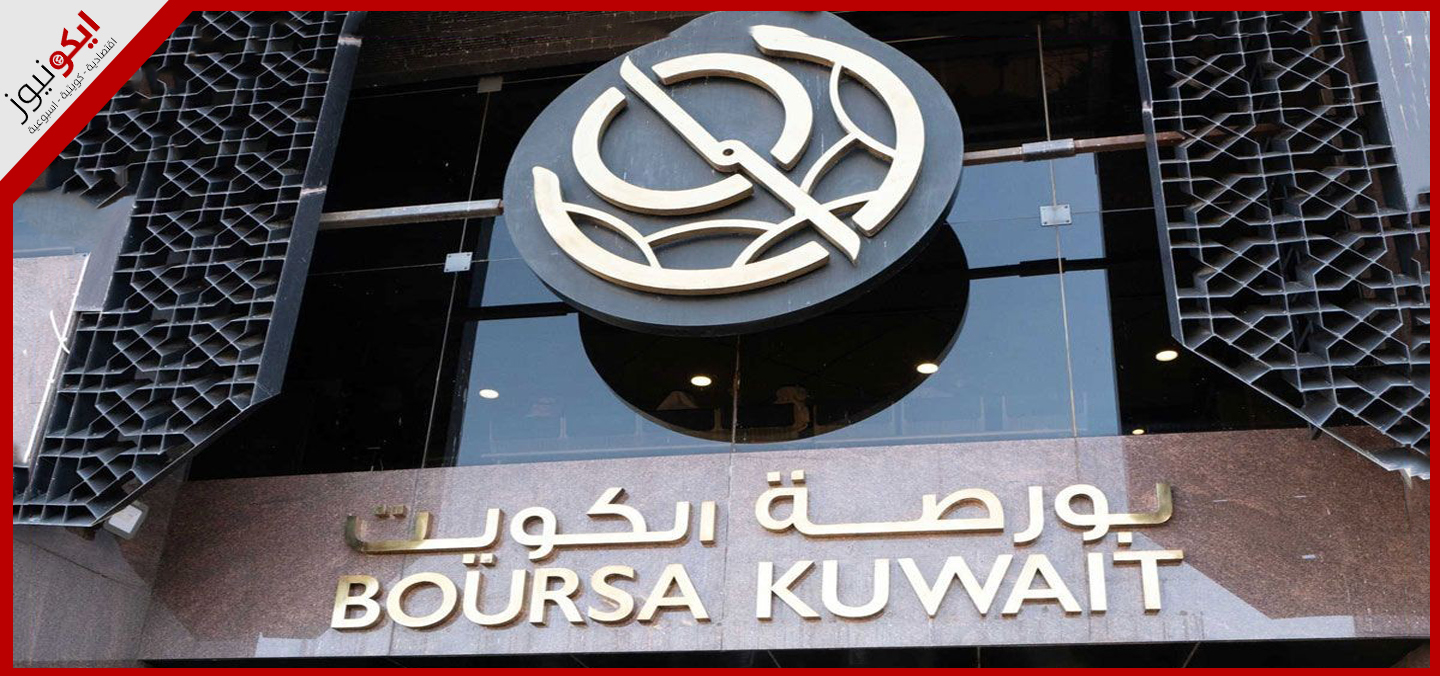 14.4 مليون دينار صافي أرباح شركة البورصة في 9 أشهر