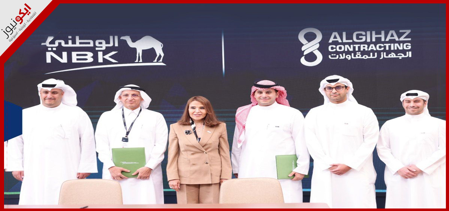 "الوطني": 4 اتفاقيات استراتيجية بقيمة 1.6 مليار دولار