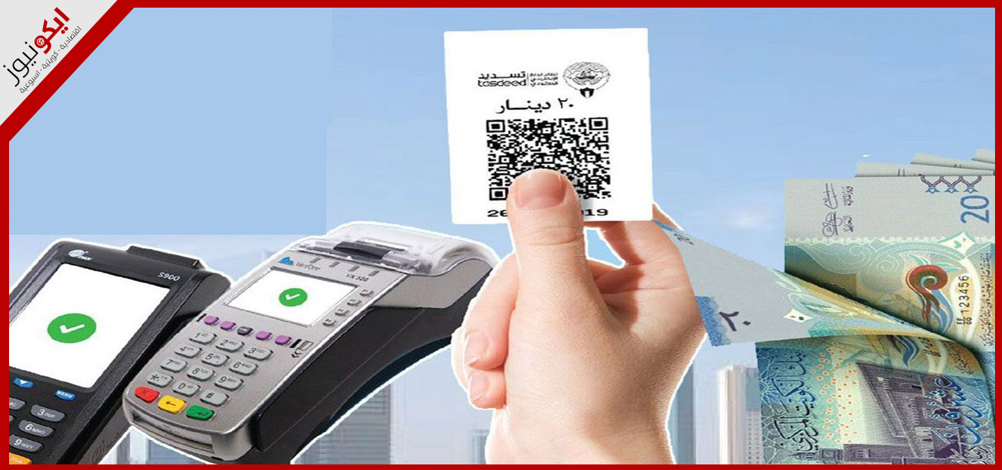 شركات الدفع الإلكتروني 
