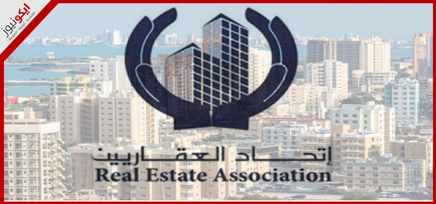 اتحاد العقاريين يعقد حلقة حوارية 