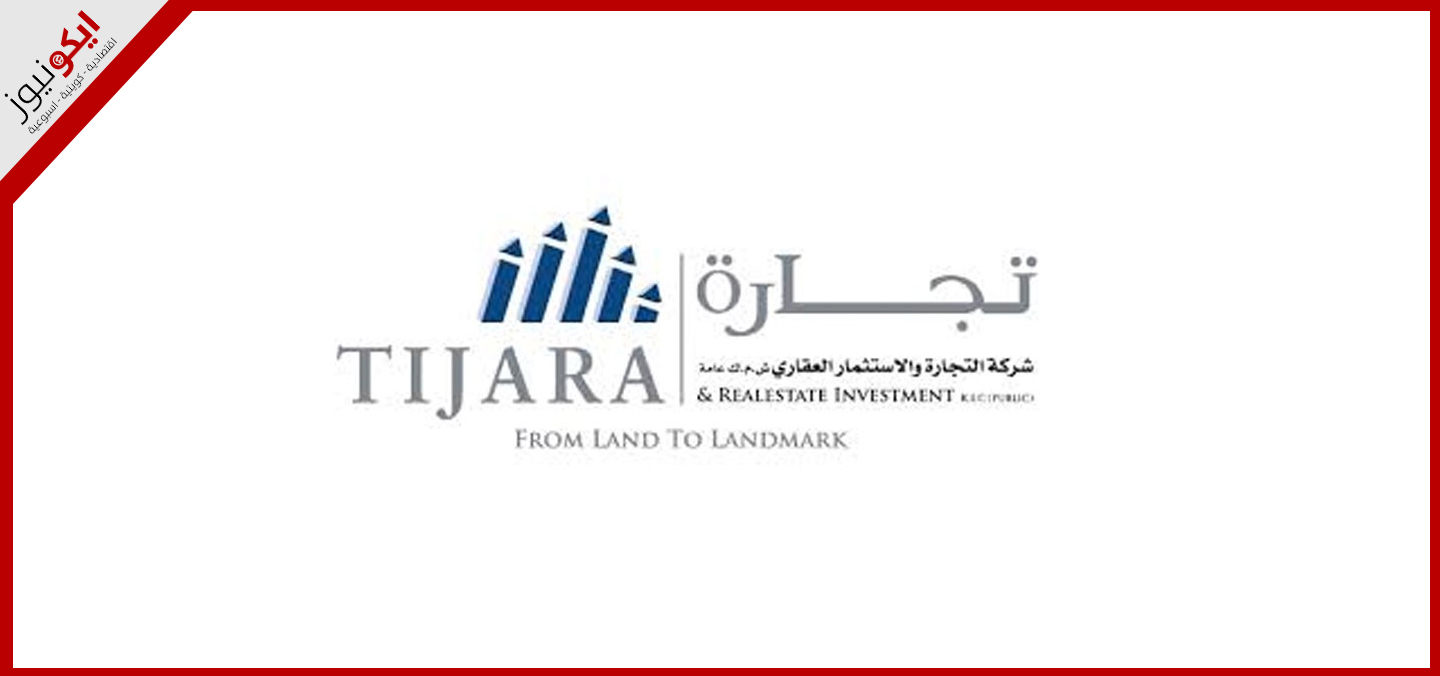 "تجارة" : حق انتفاع قسيمة صناعية بقيمة 3.03 ملايين دينار