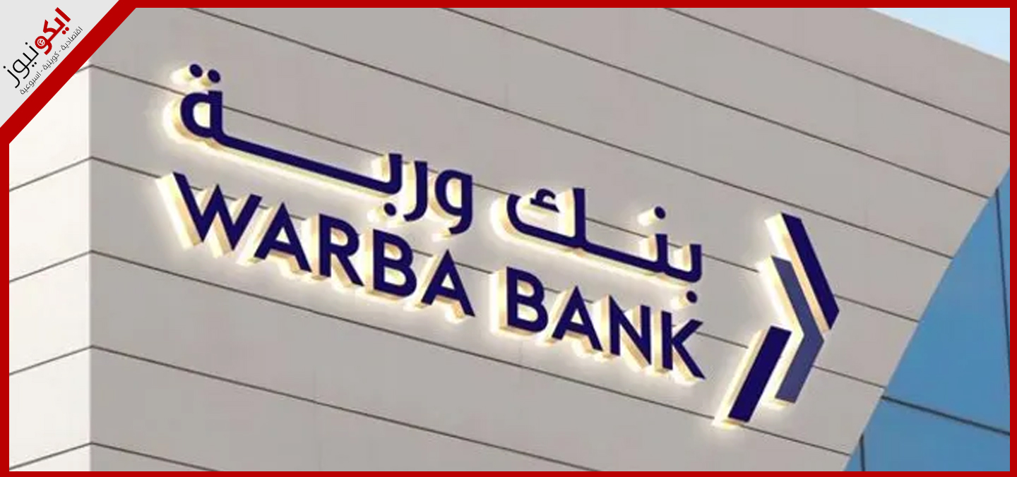 "وربة": طرح صكوك بـ 750 مليون دولار