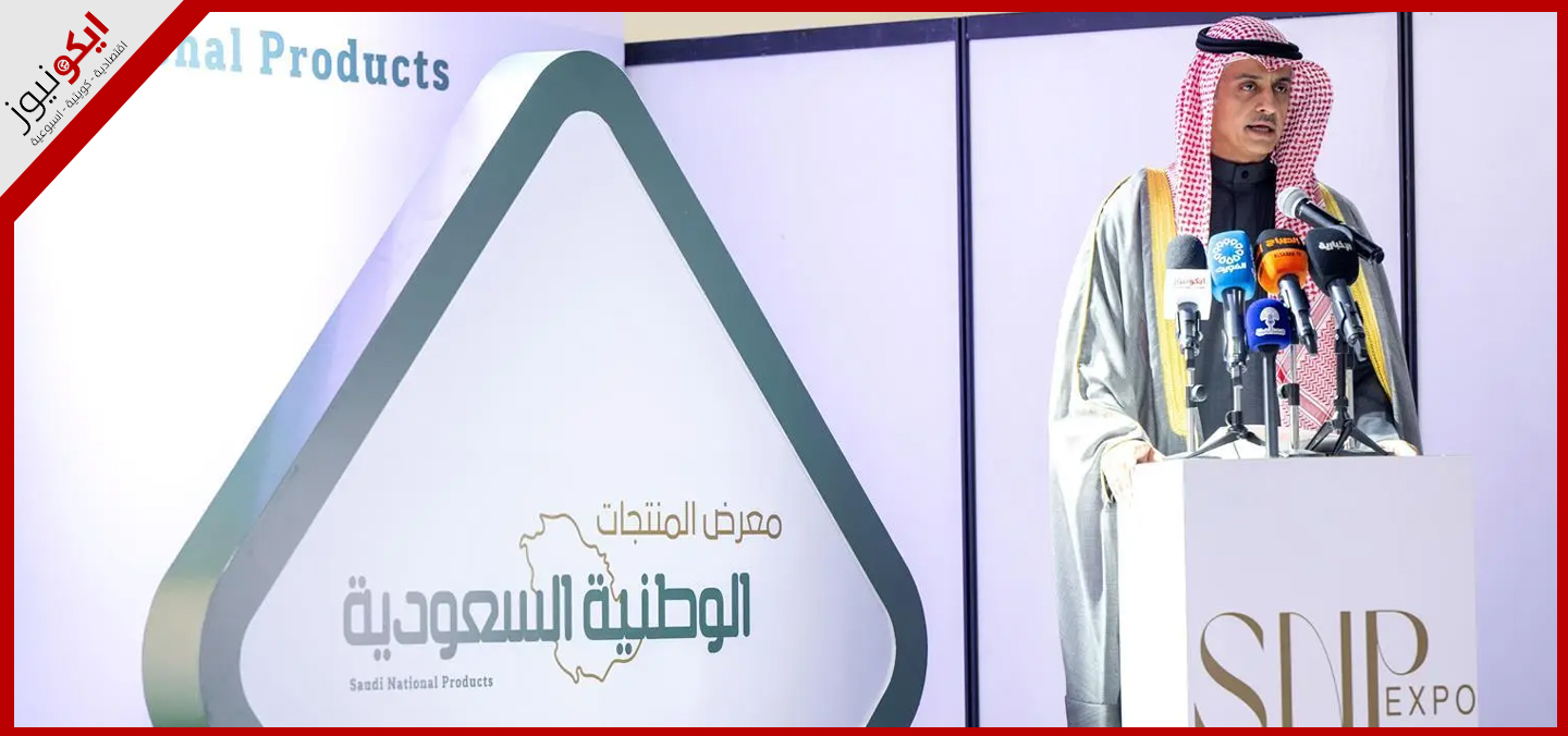 معرض المنتجات الوطنية السعودية