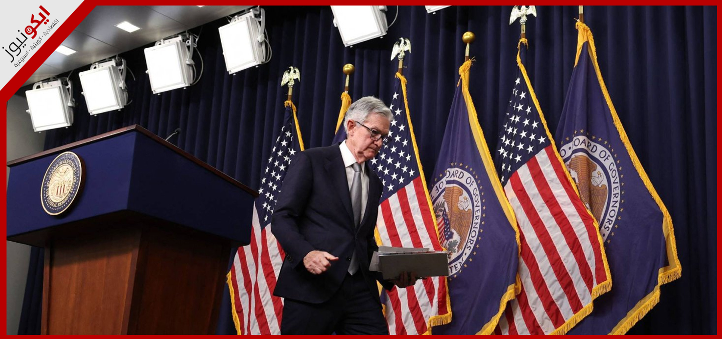 الفيدرالي الأميركي‬ يثبت معدلات ‫الفائدة‬ عند 4.50% بما يتماشى مع التوقعات