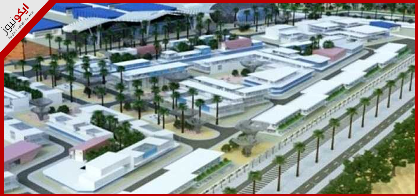 الكويت تستعد لتطوير المناطق الاقتصادية