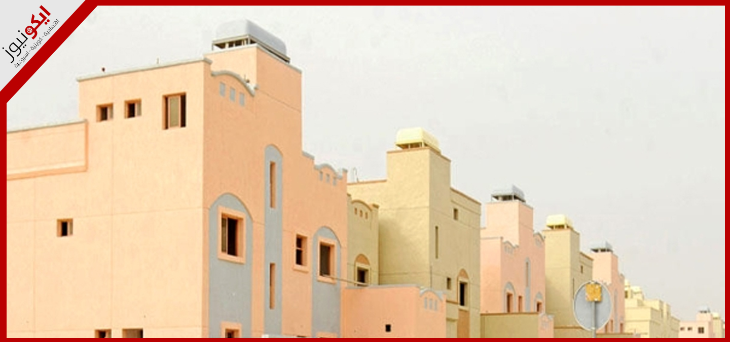 بيتك تراجع الطلبات الاسكانية