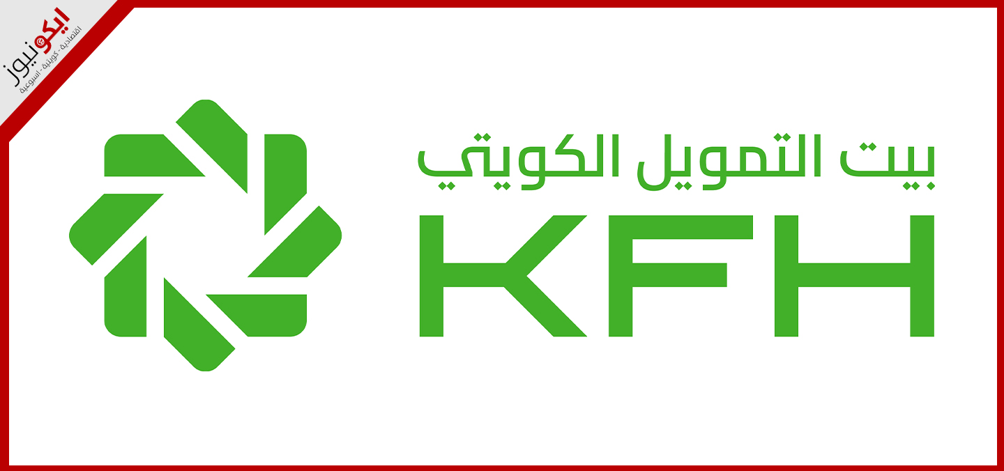 «بيتك » يربح 341.2 مليون دينار