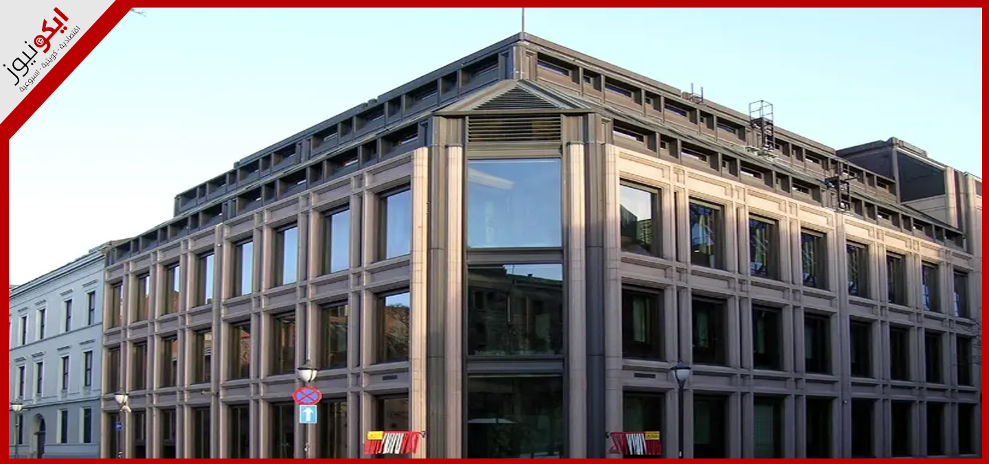 ملكية صندوق الثروة النرويجي في 14 شركة كويتية